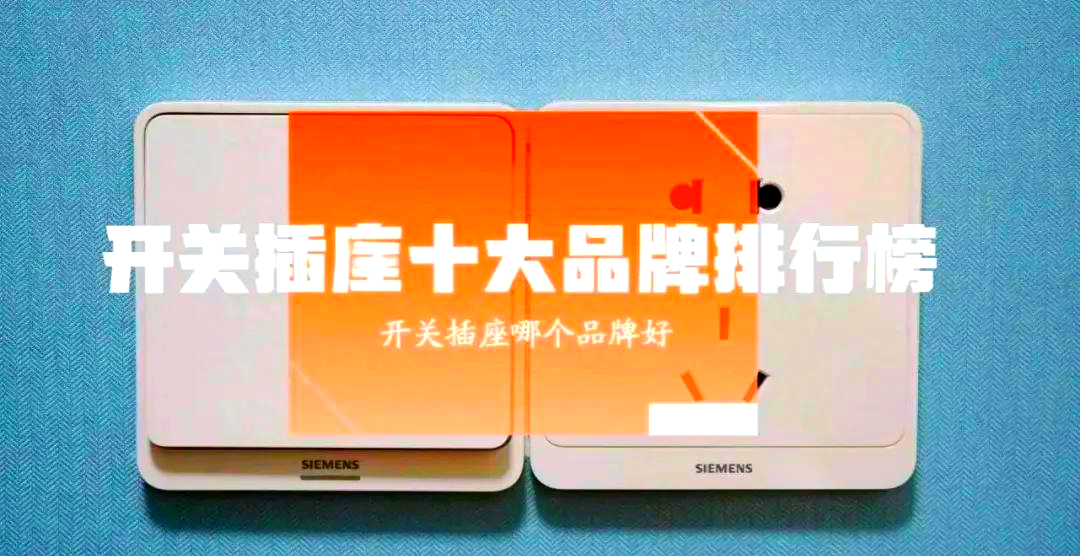 legrand是哪个牌子