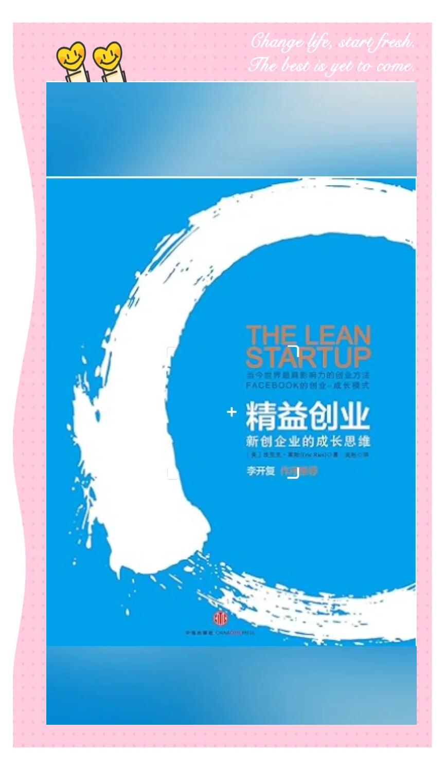 最适合创业者看的书有哪些