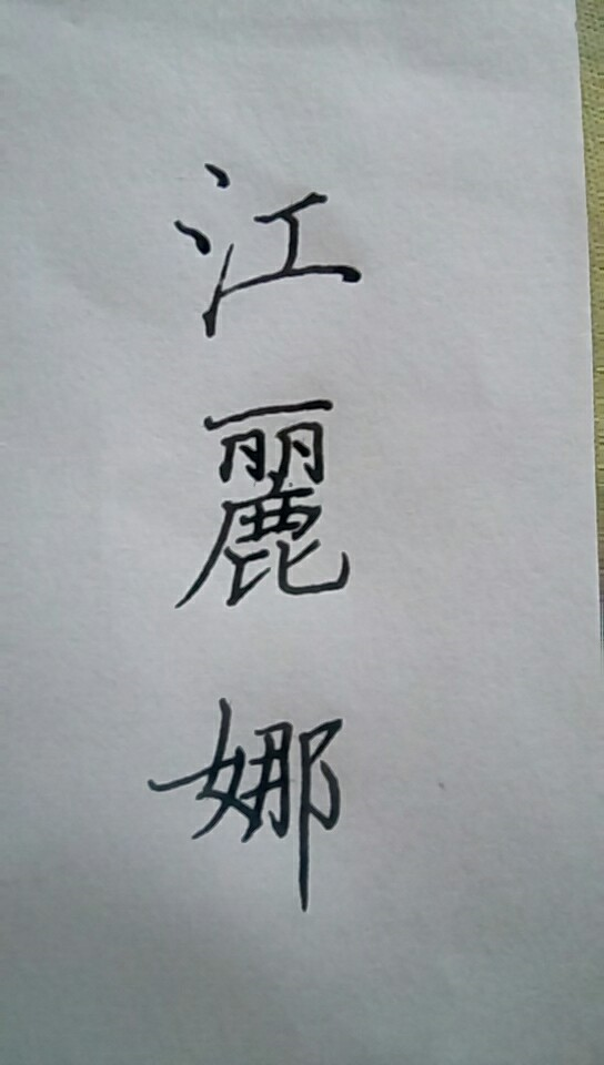 手机出现繁体字怎么办