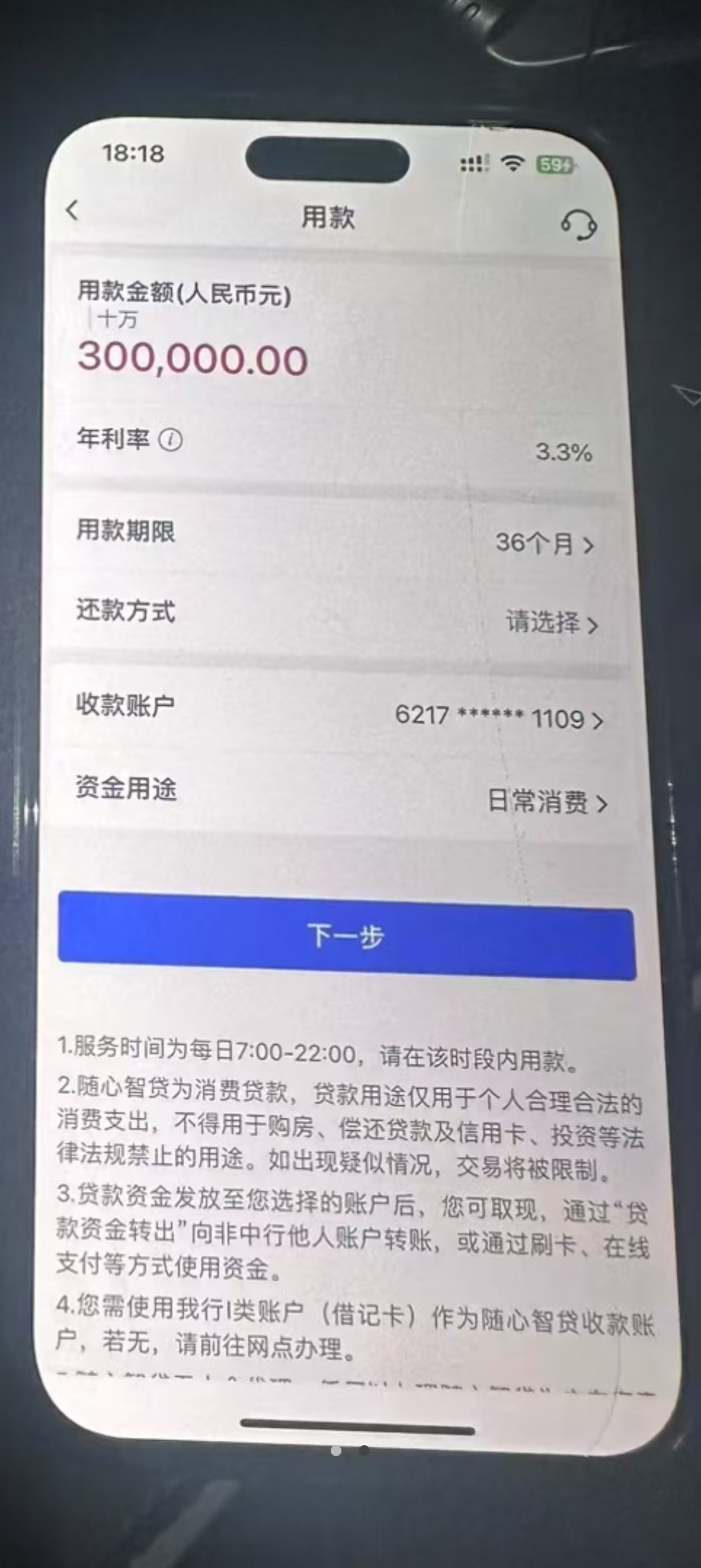 支付宝马上金融借钱利息是多少？