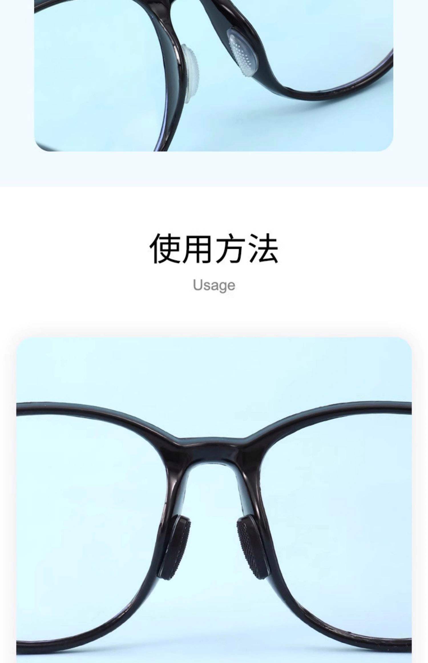 眼镜垫鼻子上东西叫什么