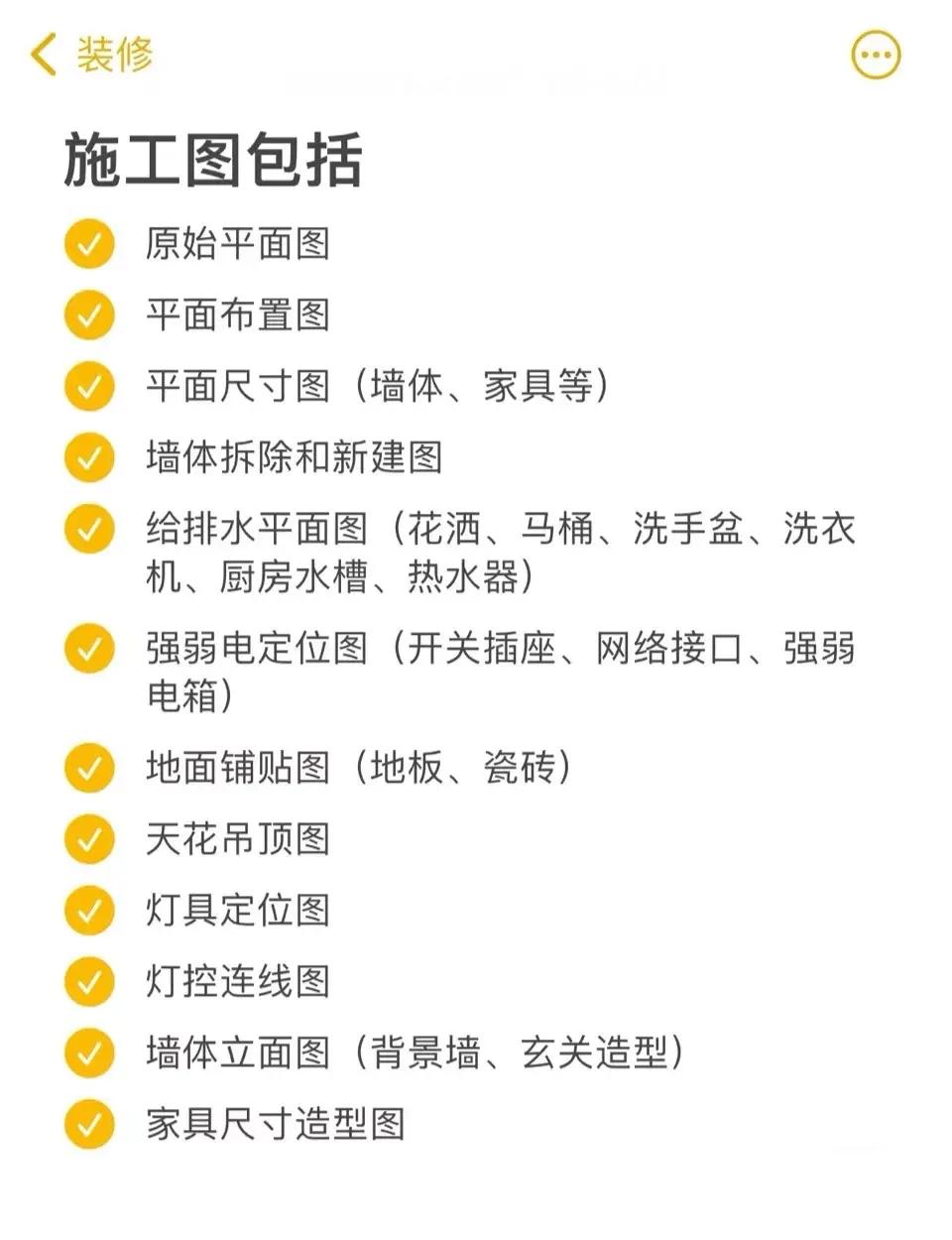 施工资料包括的八个主要内容