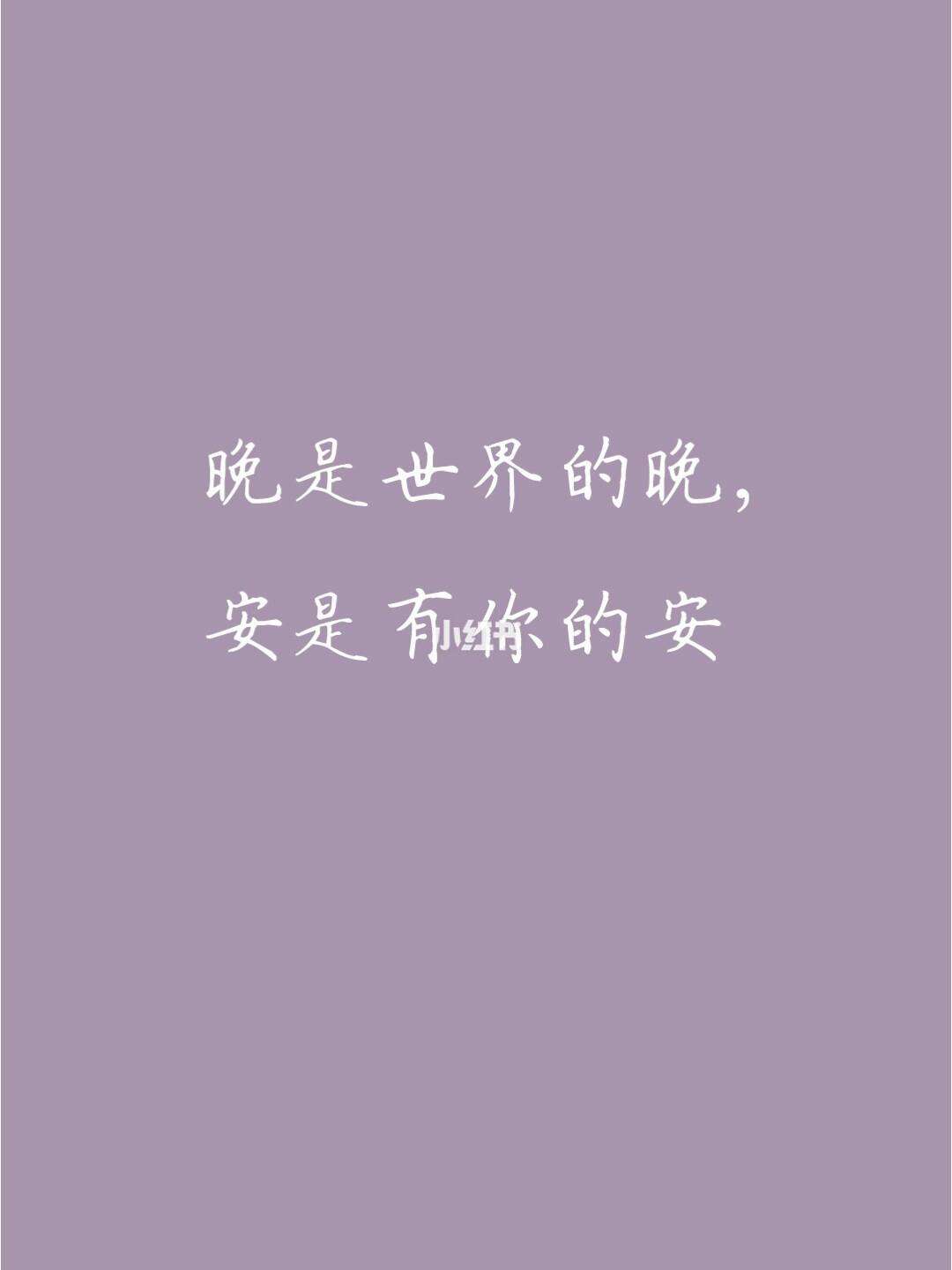 有趣的方式说晚安有哪些