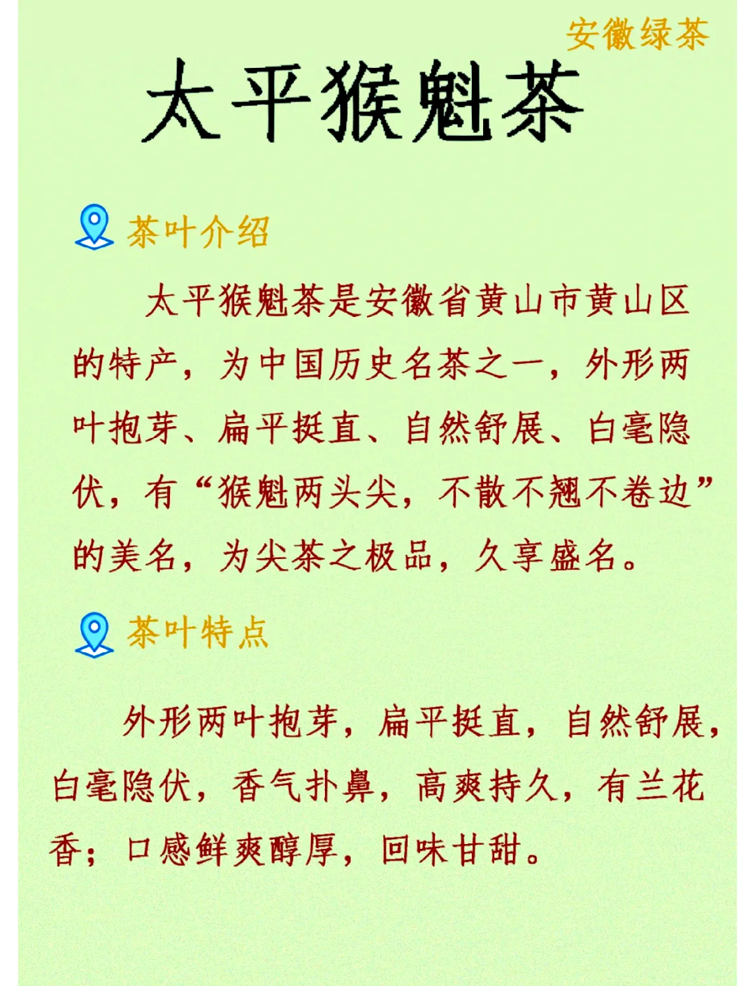 什么是绿茶绿茶介绍