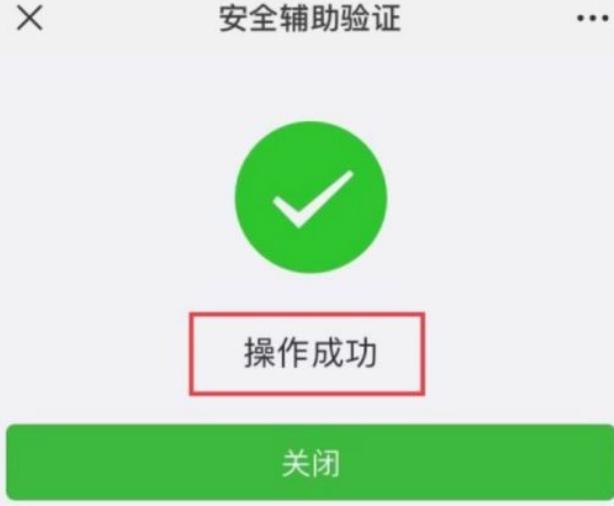 趣头条和微信绑定有危险吗
