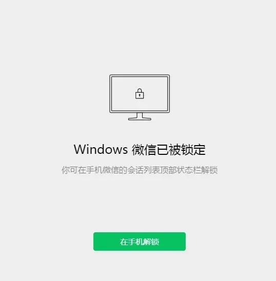 我电脑被锁了,应该怎么解开