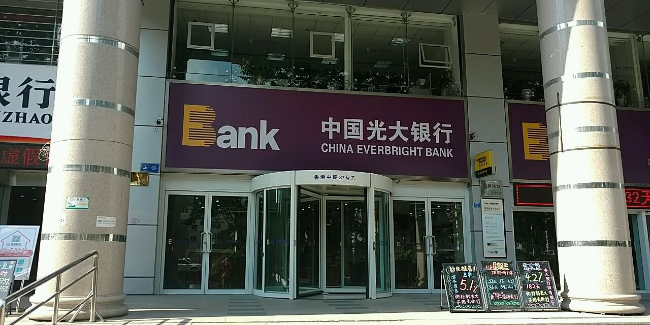 光大银行客服电话多少