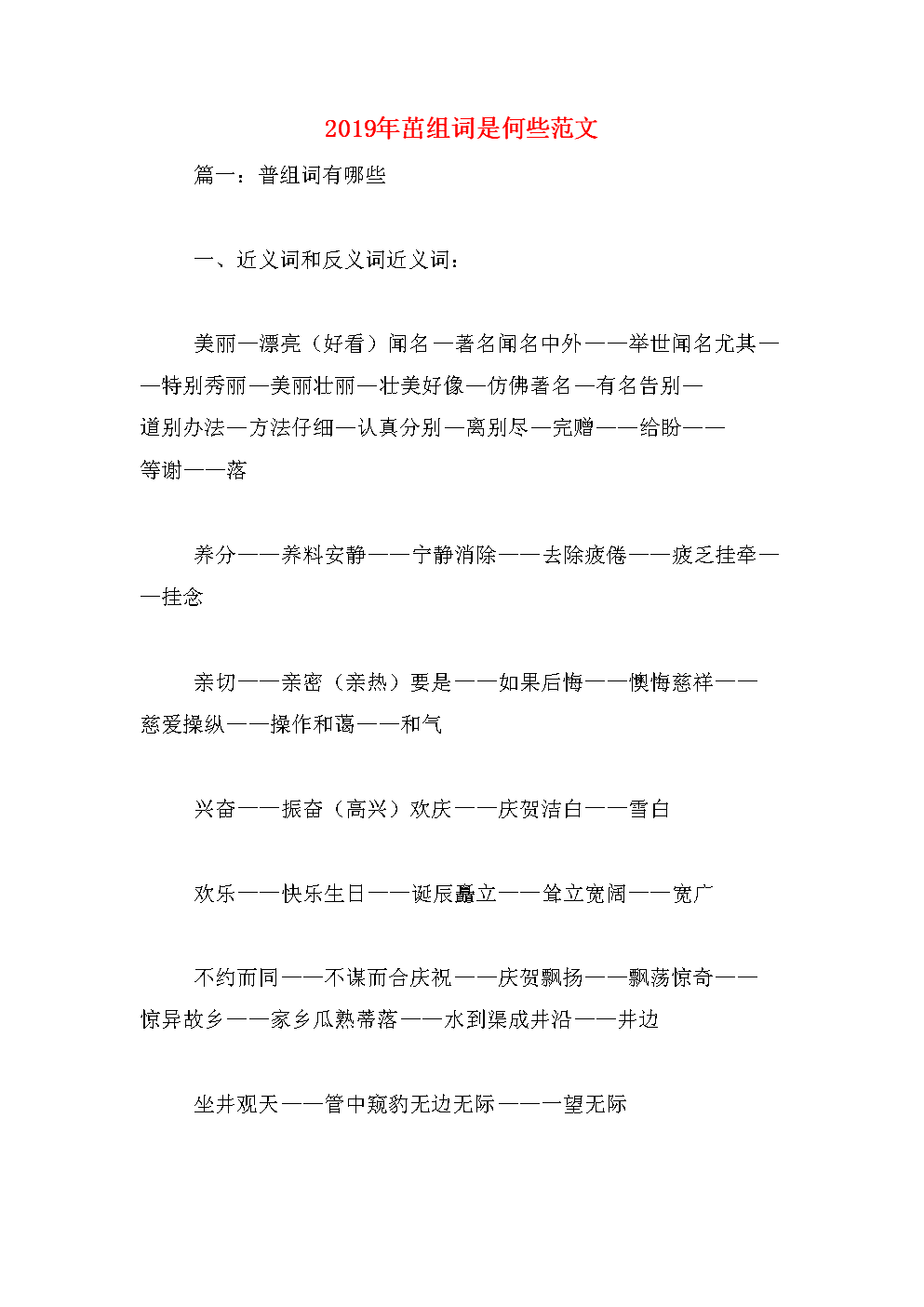 2025年9月17日 第33页