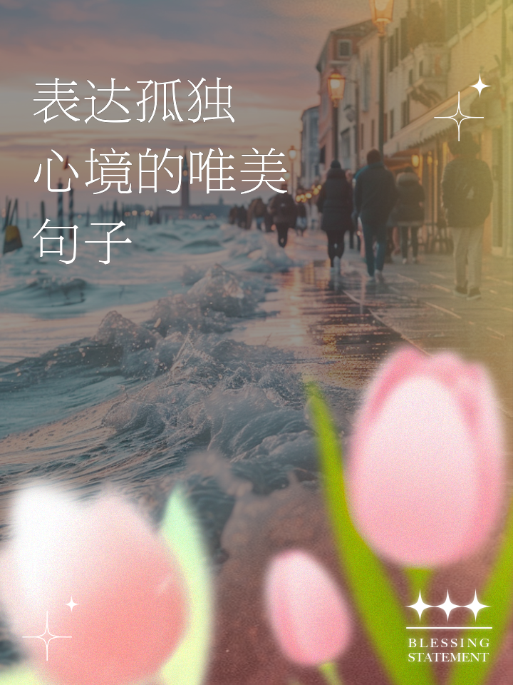 满身疲惫很累时想表达的句子精选