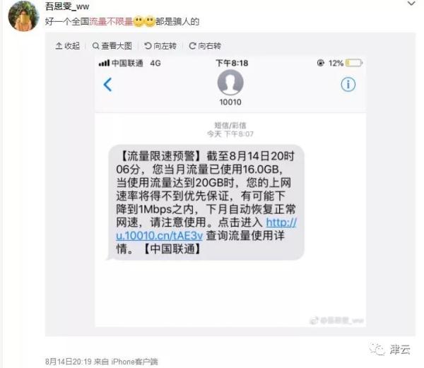 如何取消移动4G流量限速