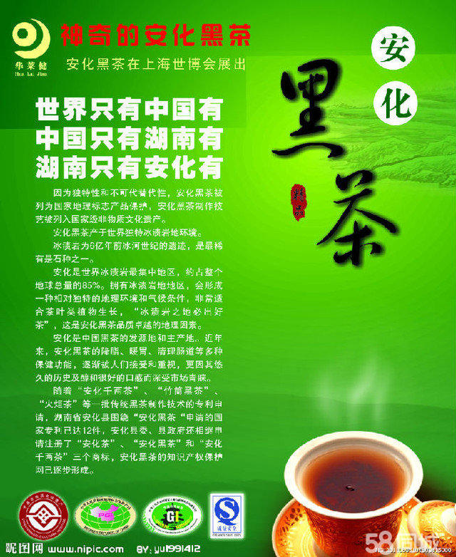 华莱健黑茶直销到底合法吗