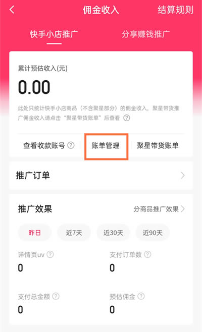 怎么查看自己q币移动端