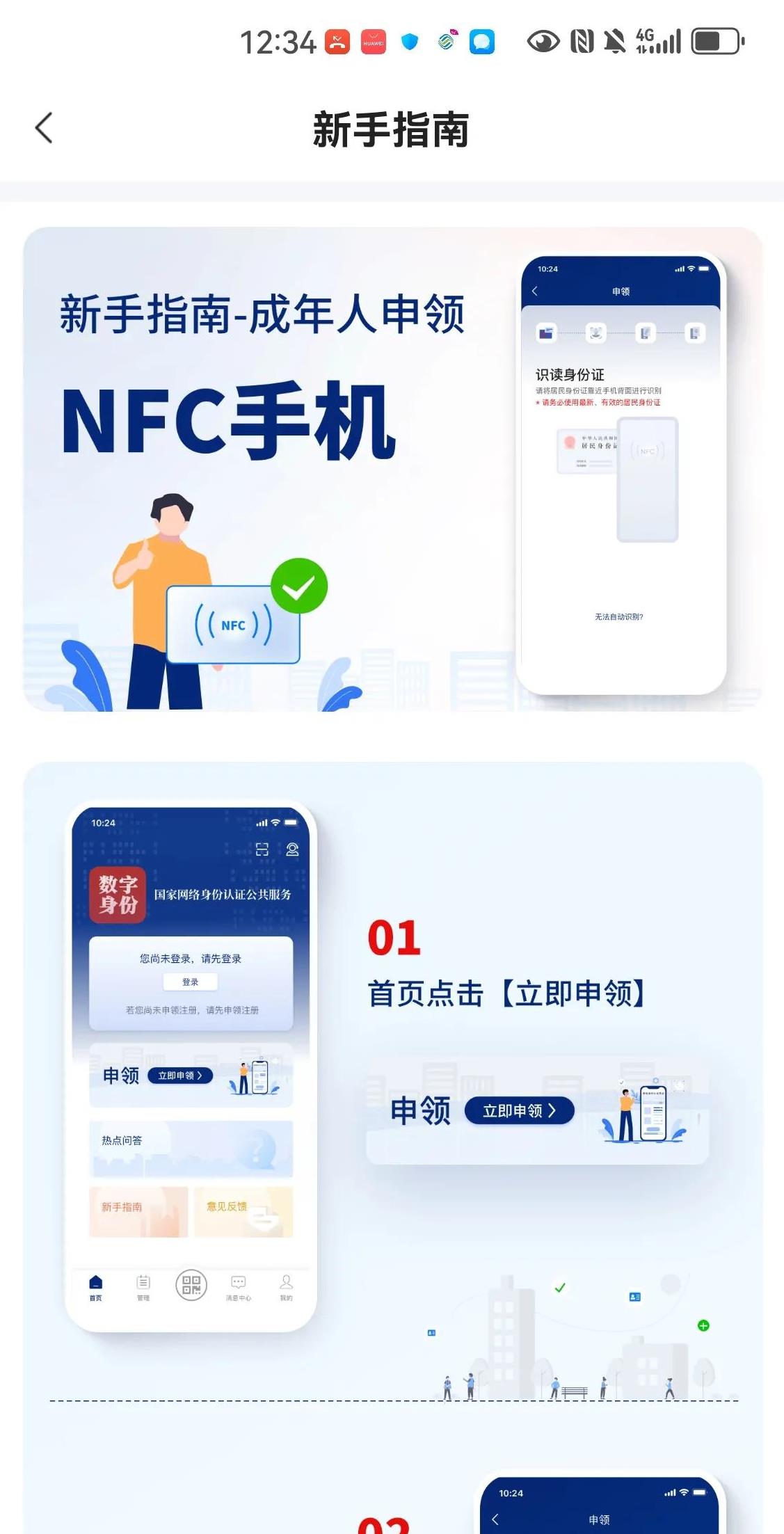 手机入网许可证在哪个网站上查？