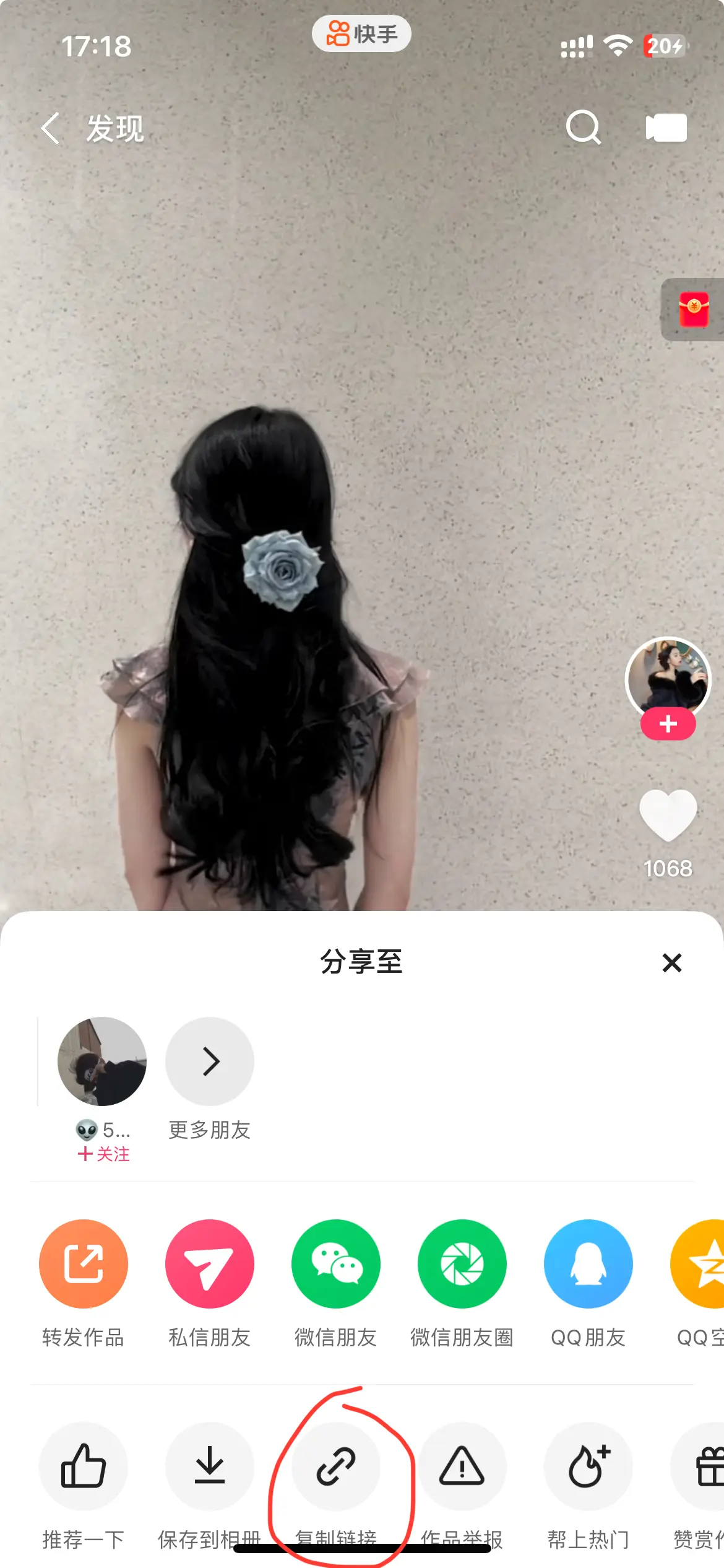 快手保存图片怎么去水印