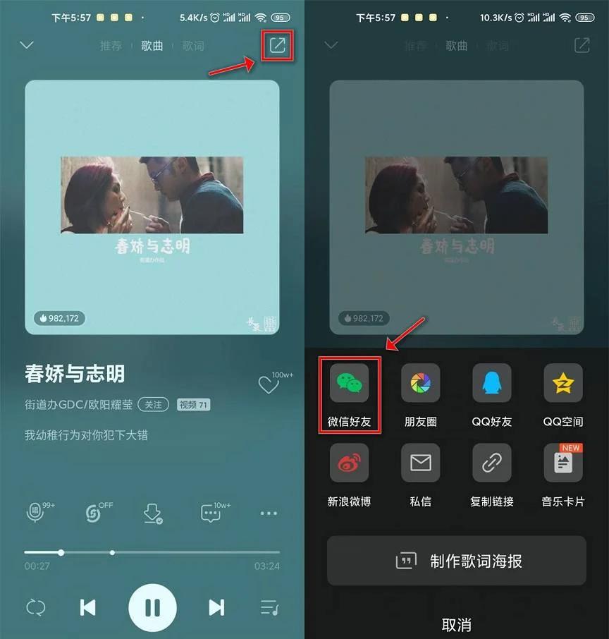微信语音听不见声音怎么设置