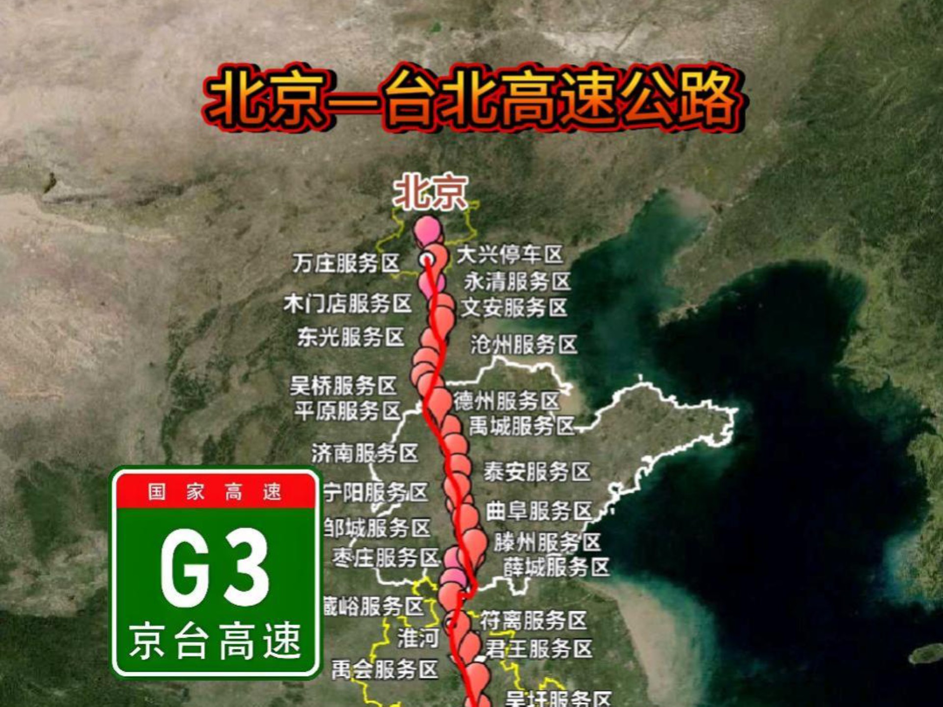 京珠高速主要经过哪些城市