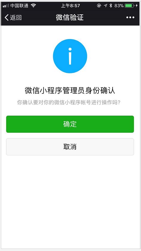 怎样禁止微信小程序游戏