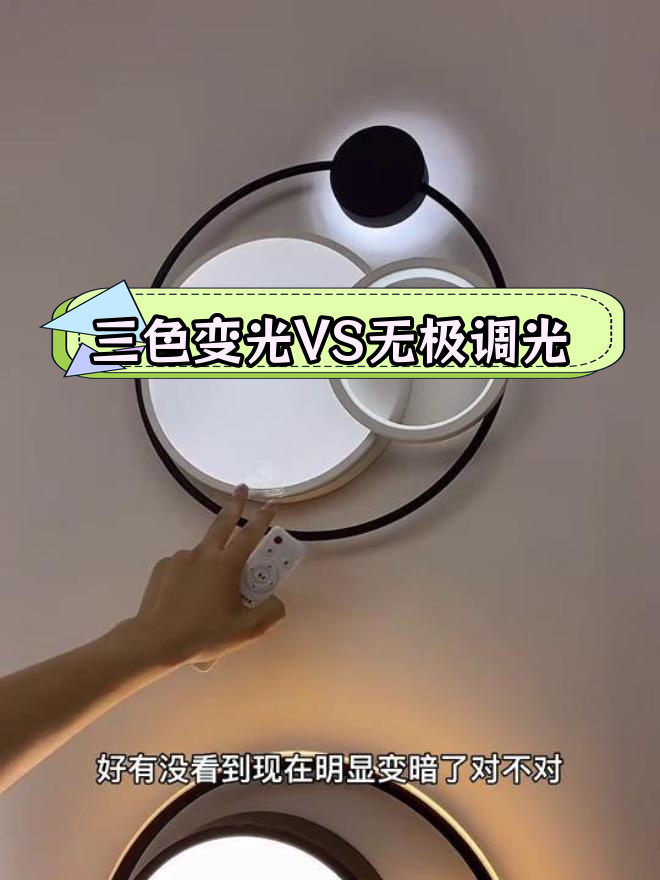 三色光和无极光有什么不一样