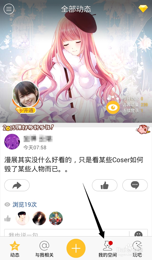 手机qq怎么找空间小游戏