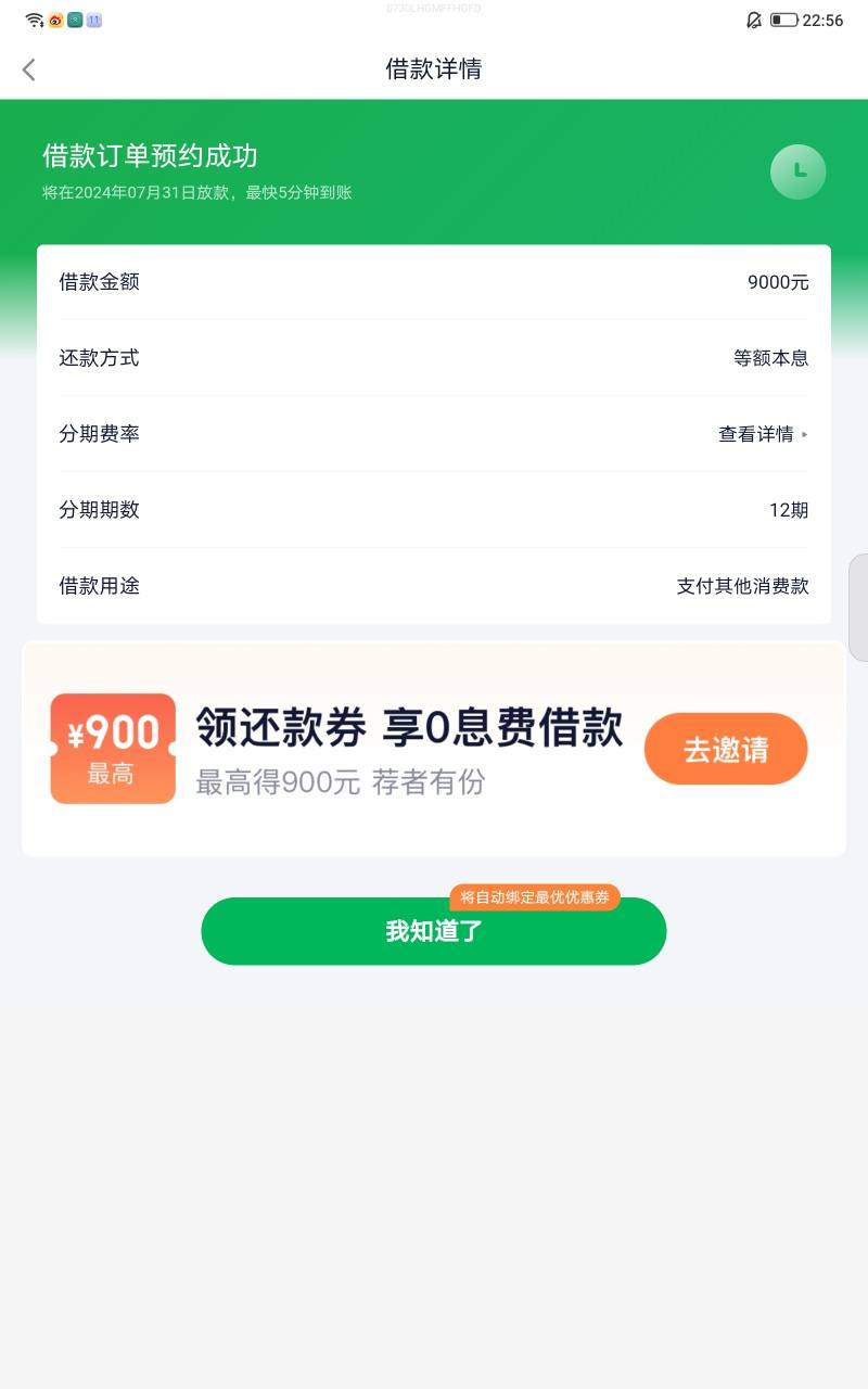 2025年9月18日 第25页