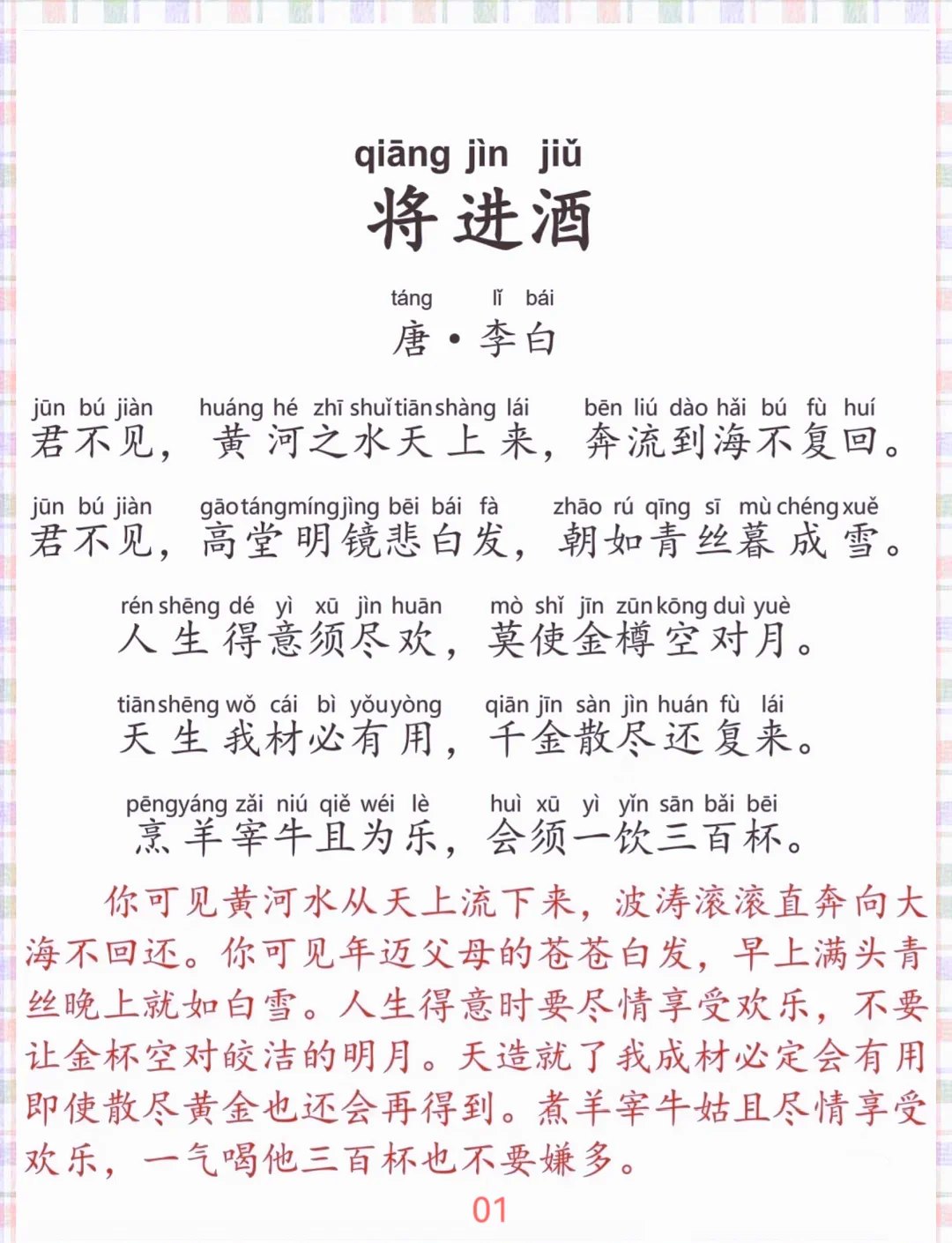 将进酒by唐酒卿小说完结了么