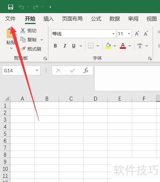 excel怎么设置行高