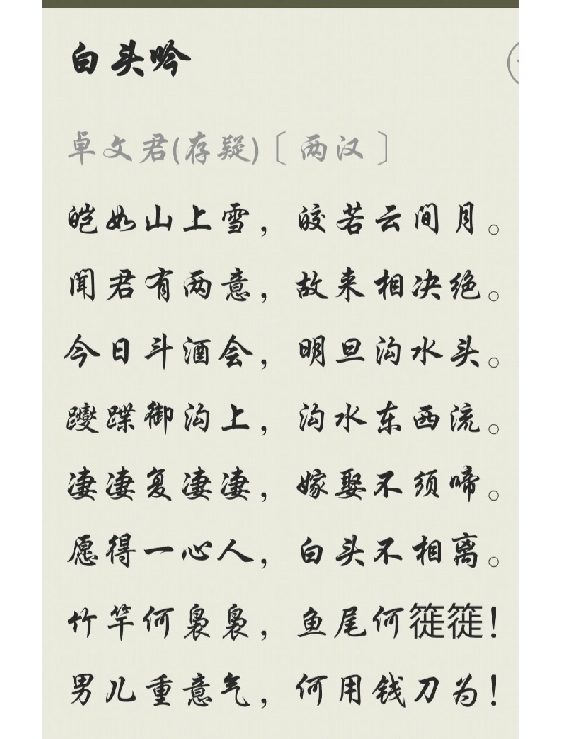 卓文君和司马相如的故事简介