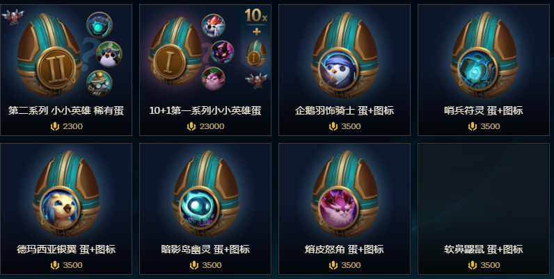 云顶之弈小小英雄2星升3星方法介绍