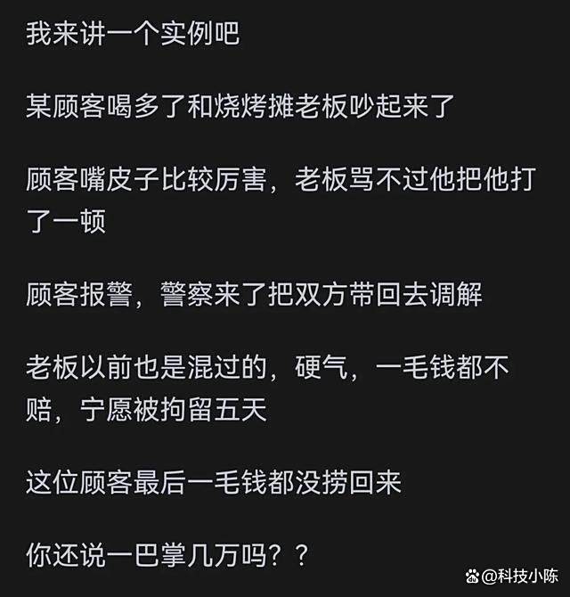 打人一巴掌赔偿10万元合理吗？