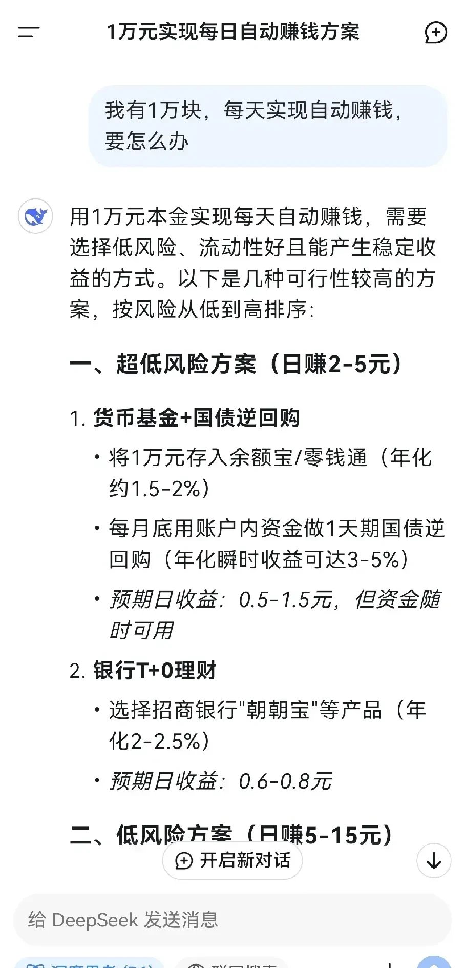快速赚10000元的方法