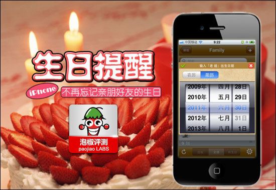 怎么开启qq生日提醒