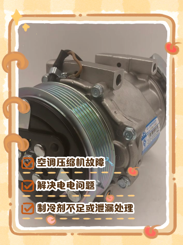 空调压缩机不启动是什么原因造成的