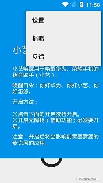为什么荣耀8x没有语音唤醒？