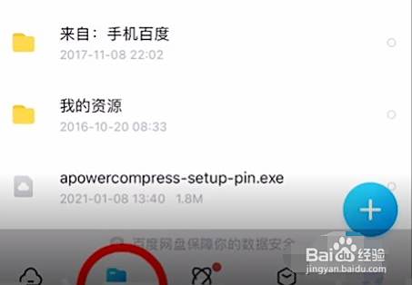 百度云解压文件怎么解压