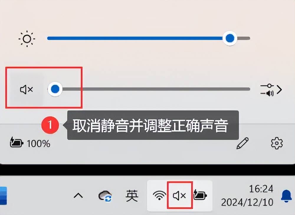 win10电脑插耳机没声音