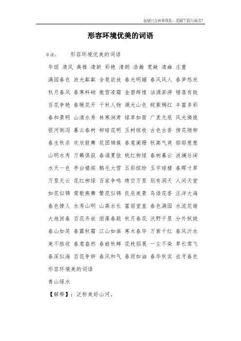 形容有条理有秩序的四字词语