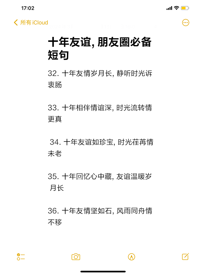 公莺