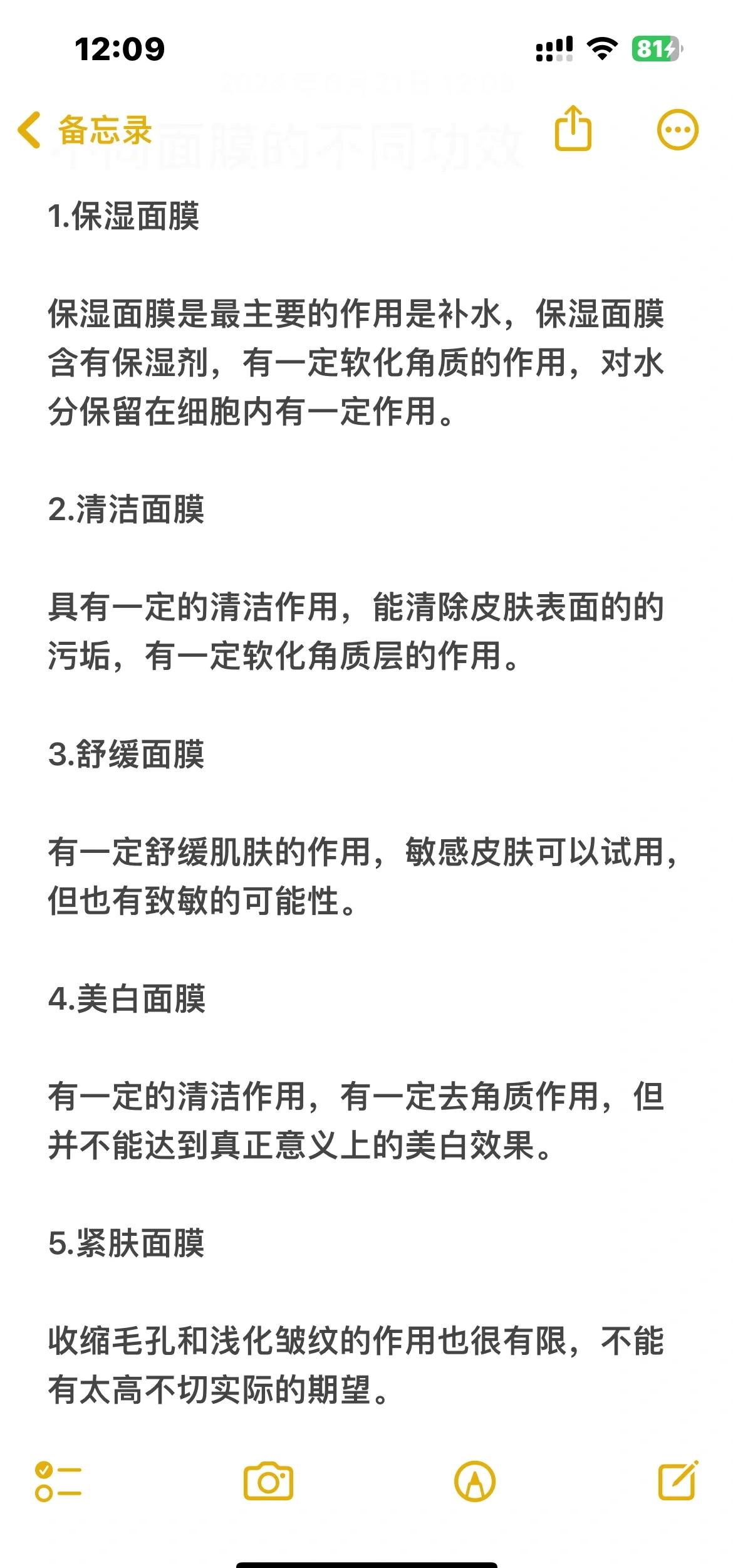 清洁面膜最有效的使用方法