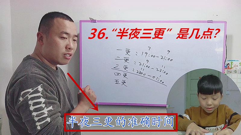 古时候说的三更半夜的更怎么计算？？？