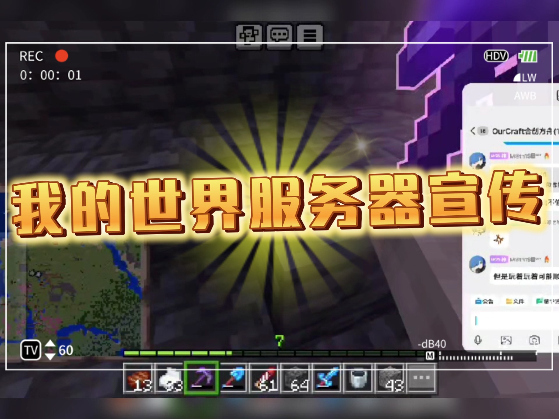 我的世界服务器如何合并地皮移动端