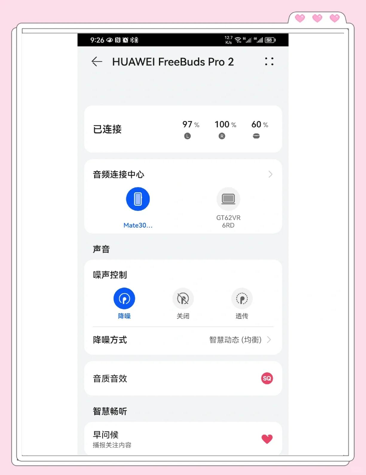 mate30pro吃鸡怎么设置