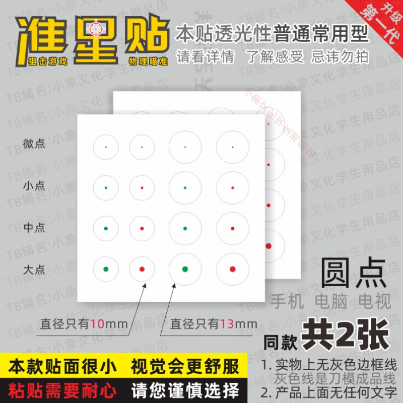 csgo准星大小怎么改