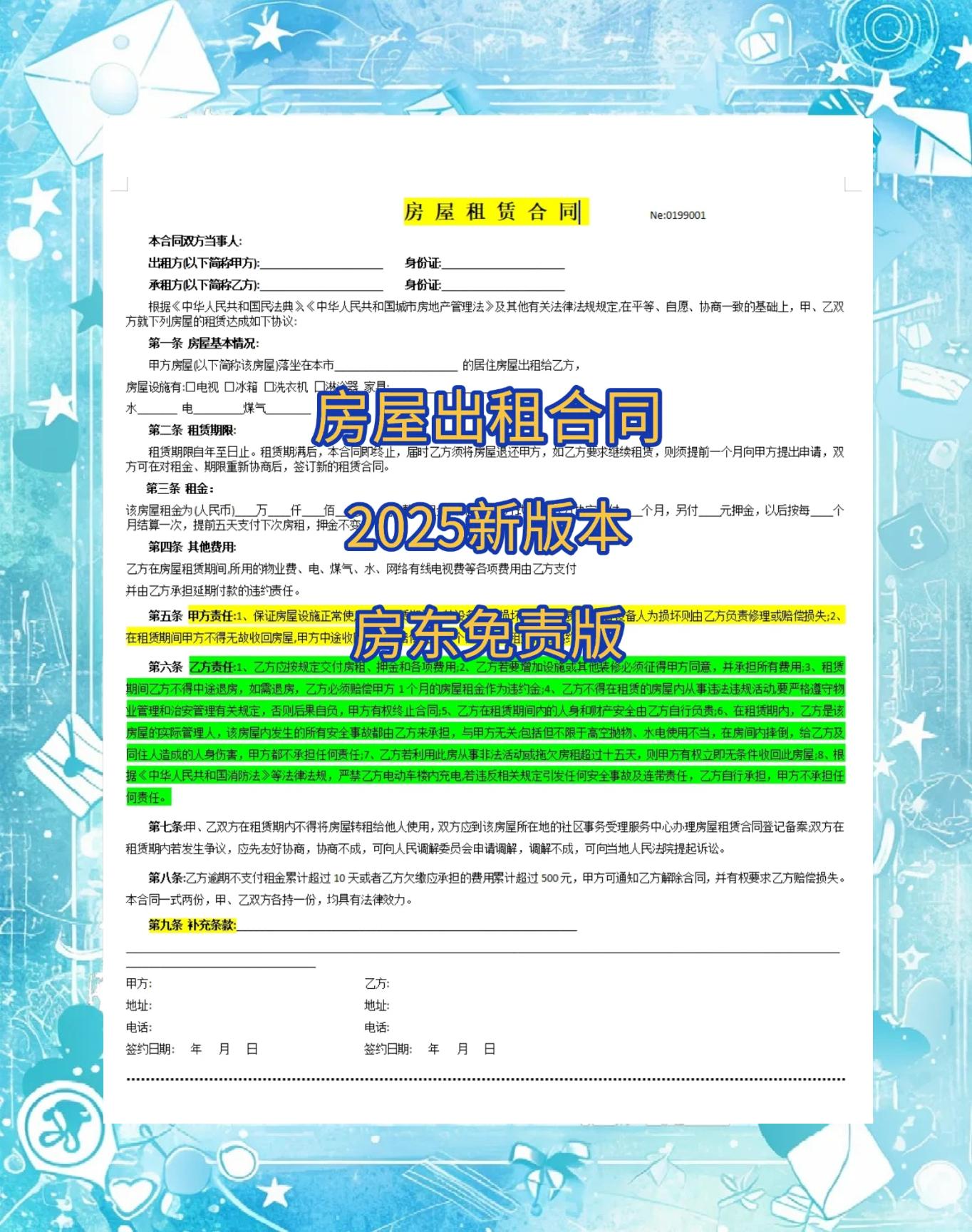 租房合同签好后悔了怎么办