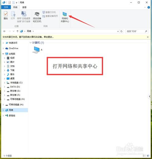 电脑连接不了wifi有红叉怎么办