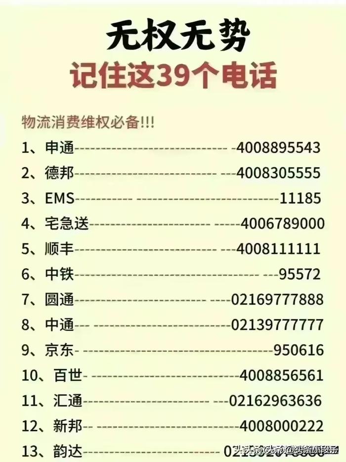 11位手机号码正确格式
