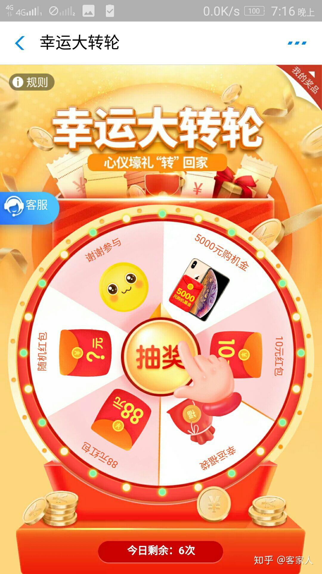 省点花锦鲤卡加油怎么用