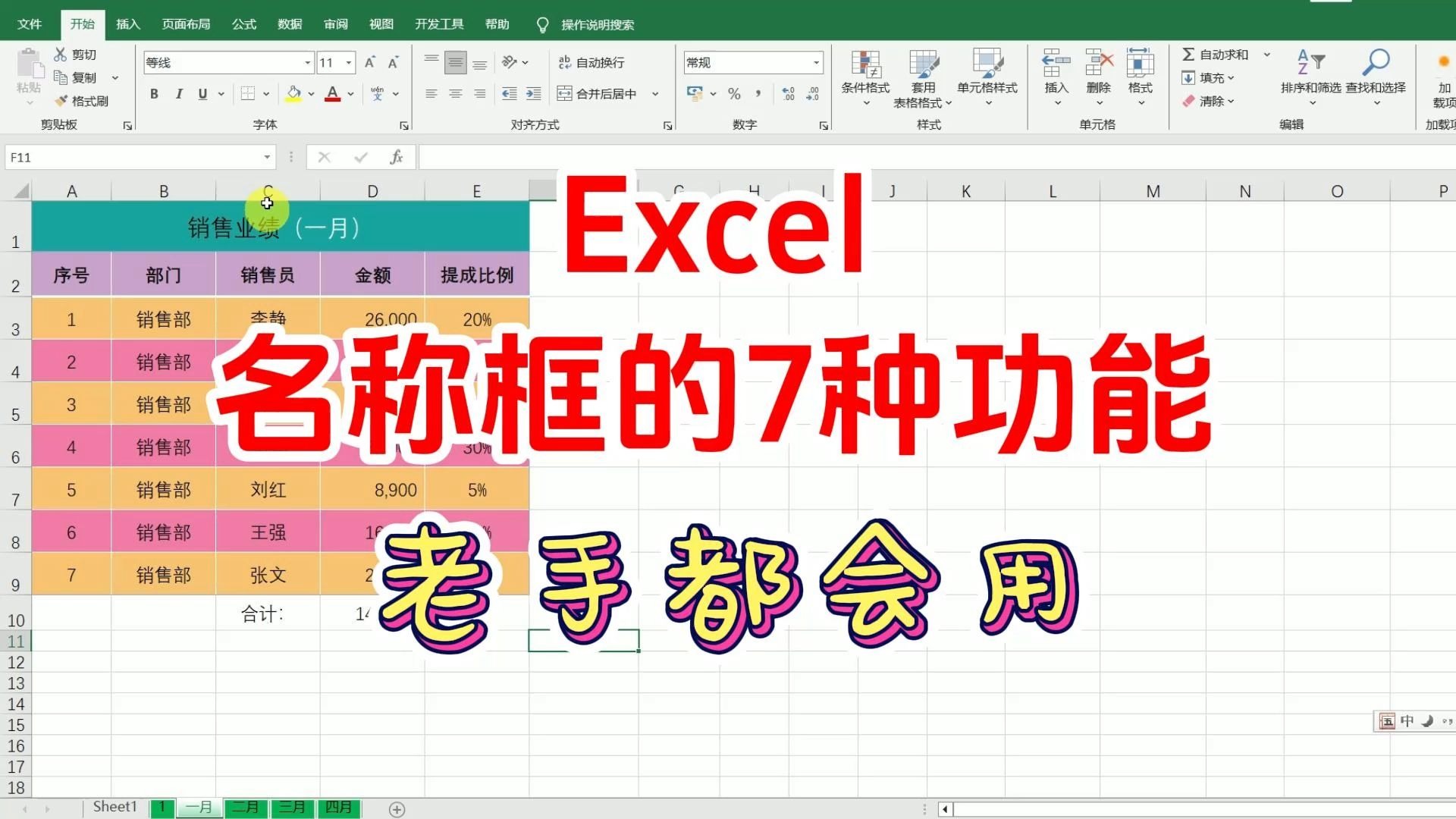 如何在excel设边框