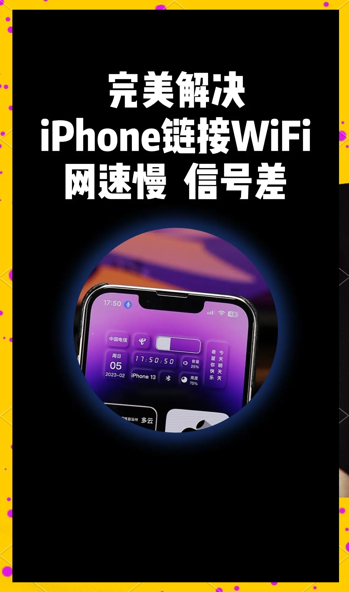 苹果手机卡顿反应慢怎么解决