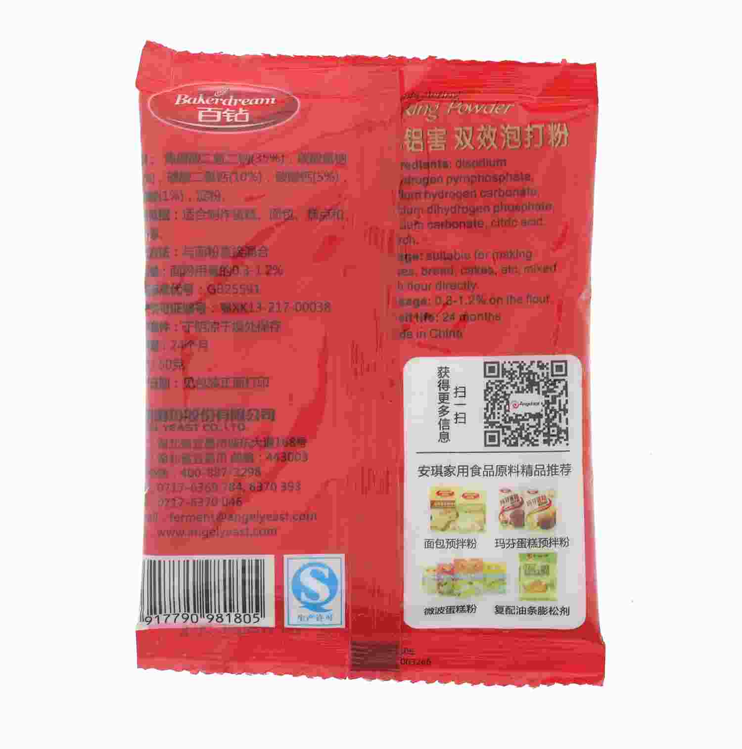 双效泡打粉的正确使用方法