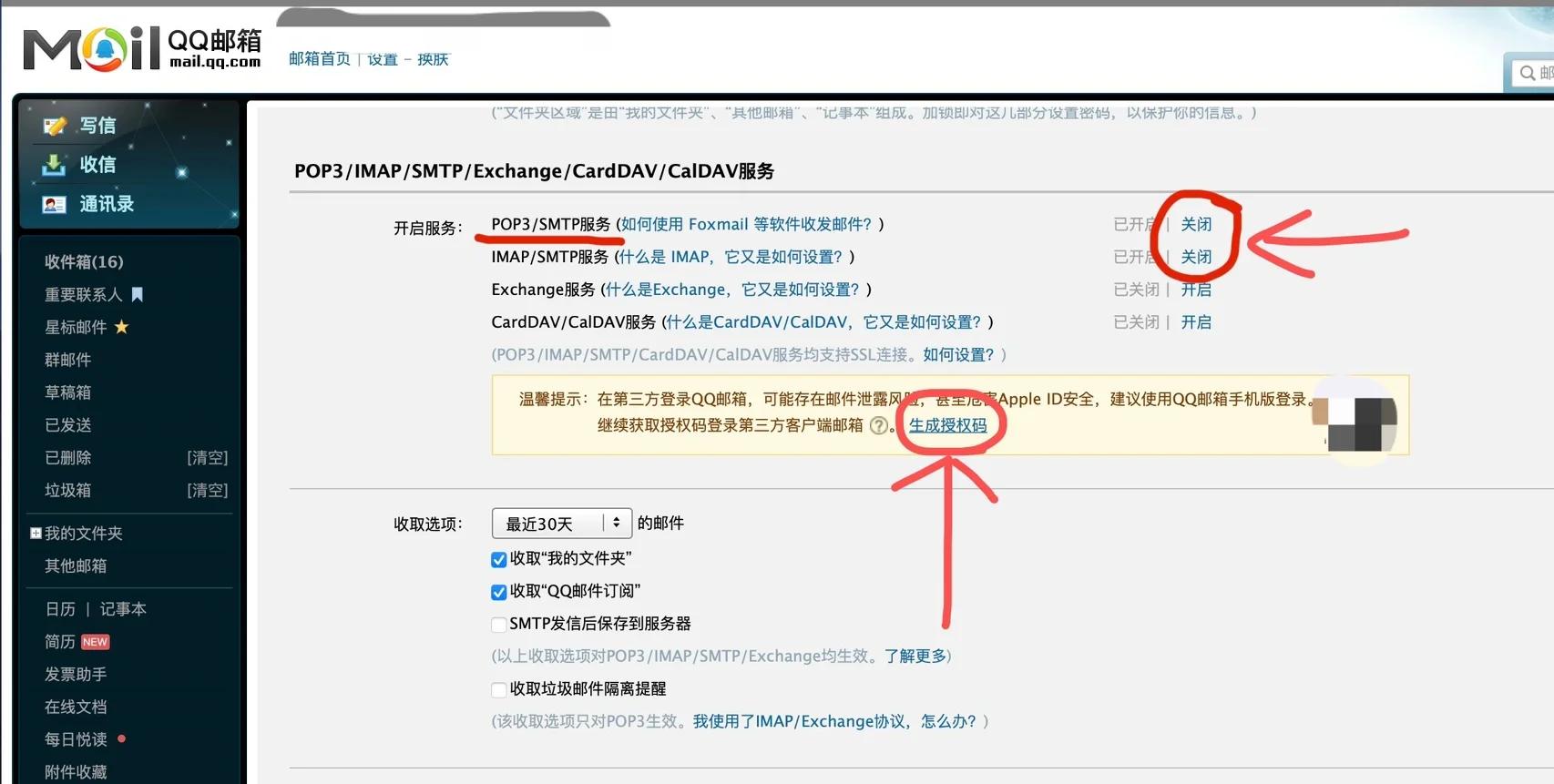 如何登录自己的qq邮箱移动端